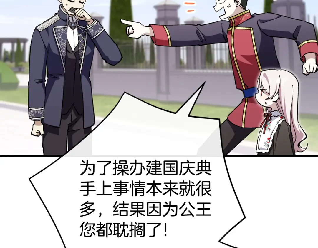 第106话 送别外公 第154页