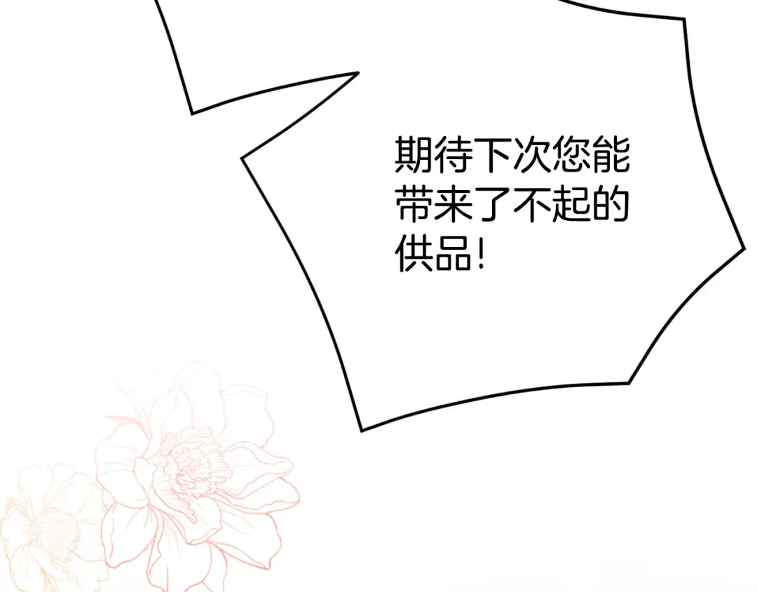 第106话 送别外公 第155页
