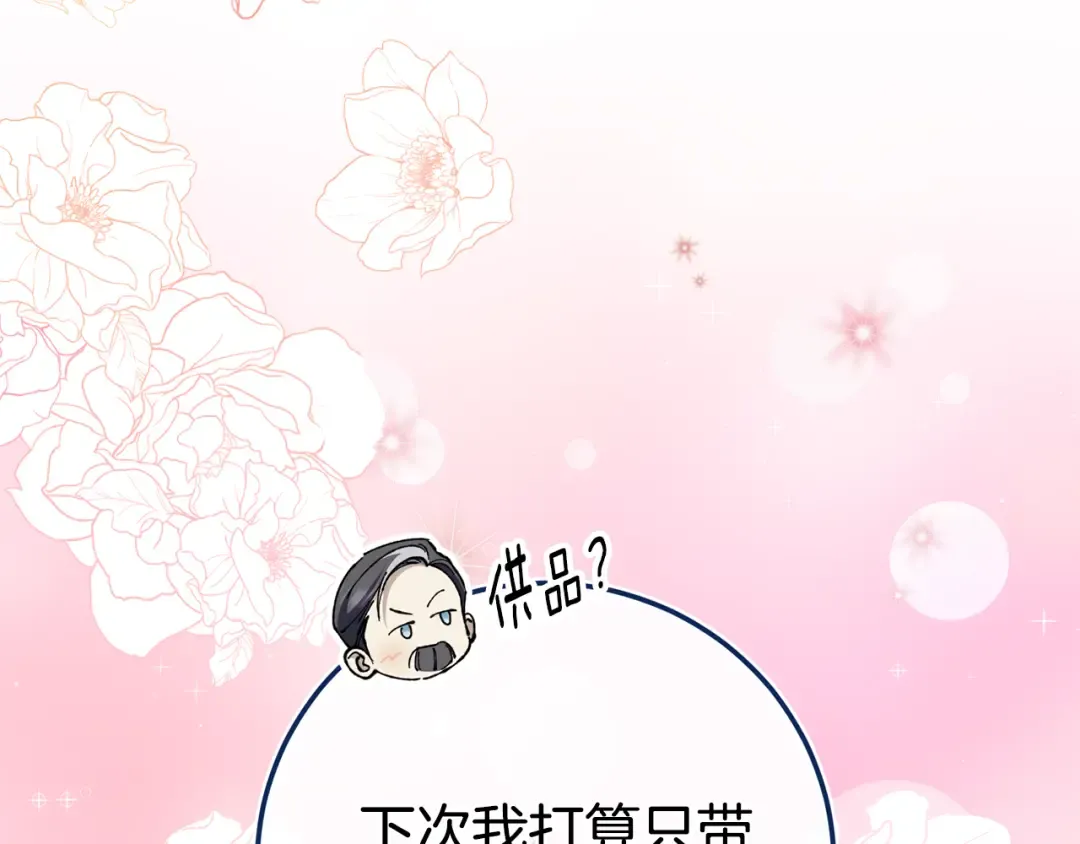 第106话 送别外公 第156页