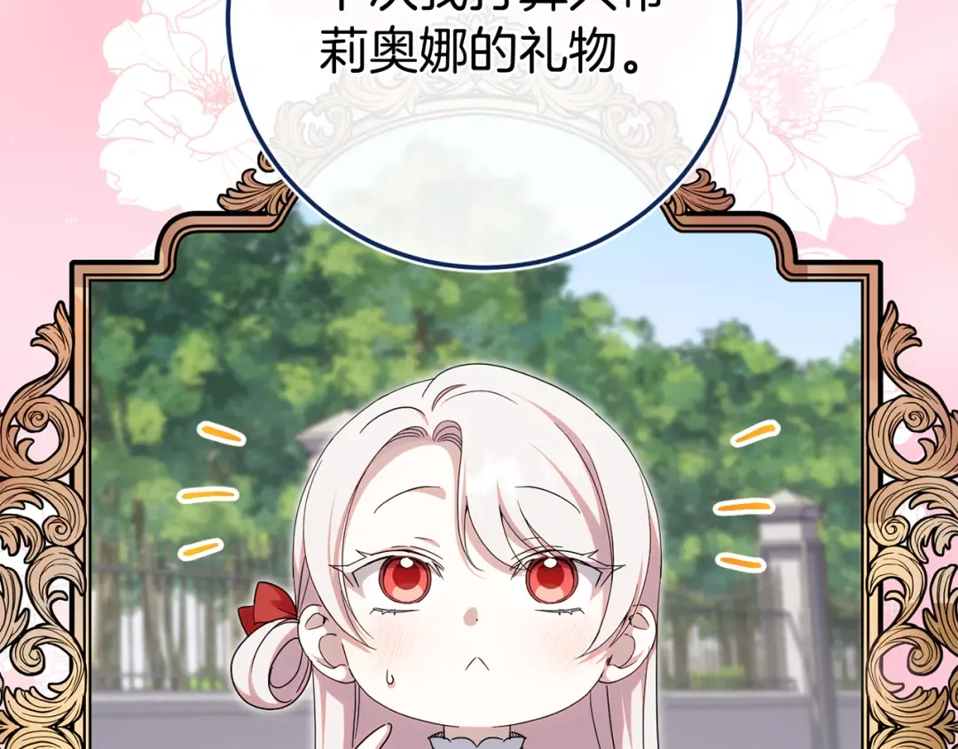 第106话 送别外公 第157页