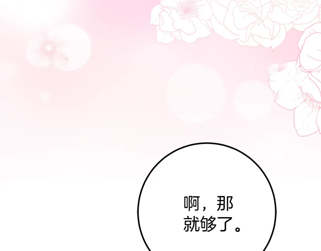 第106话 送别外公 第159页