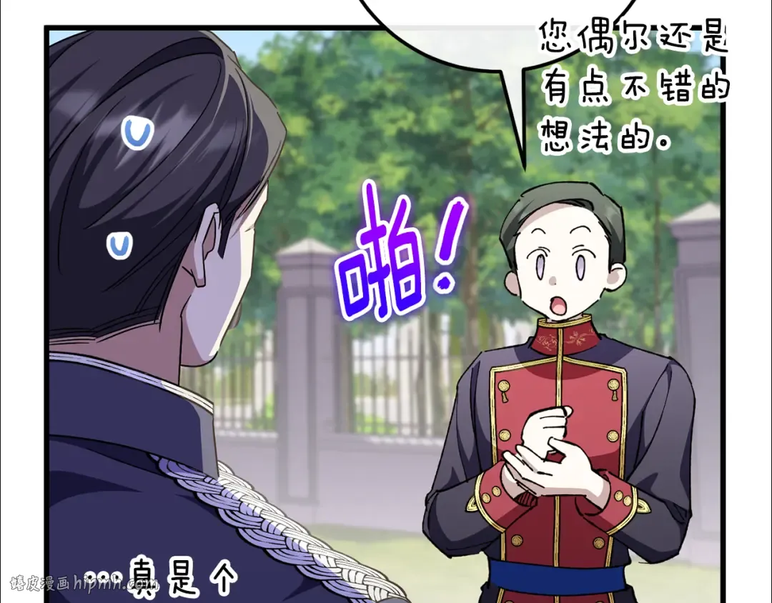 第106话 送别外公 第160页