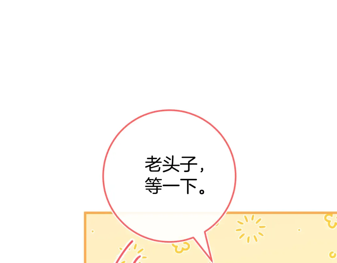 第106话 送别外公 第165页