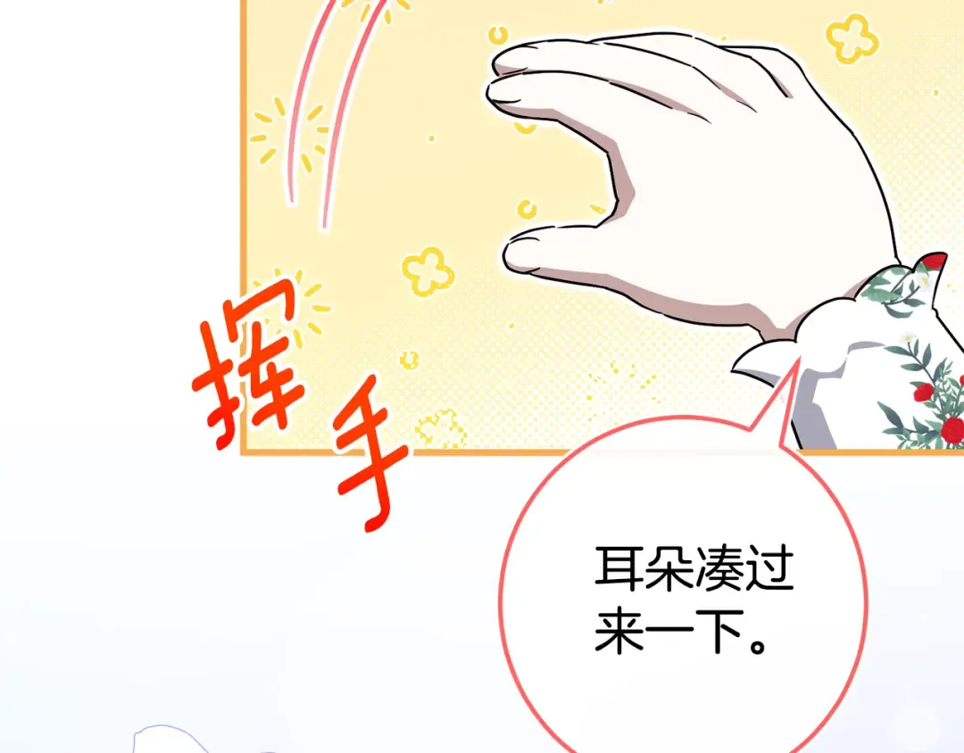 第106话 送别外公 第166页
