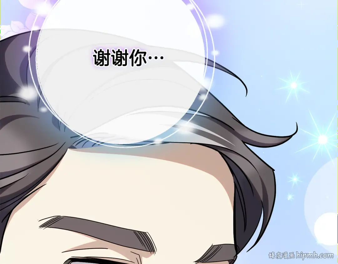 第106话 送别外公 第168页