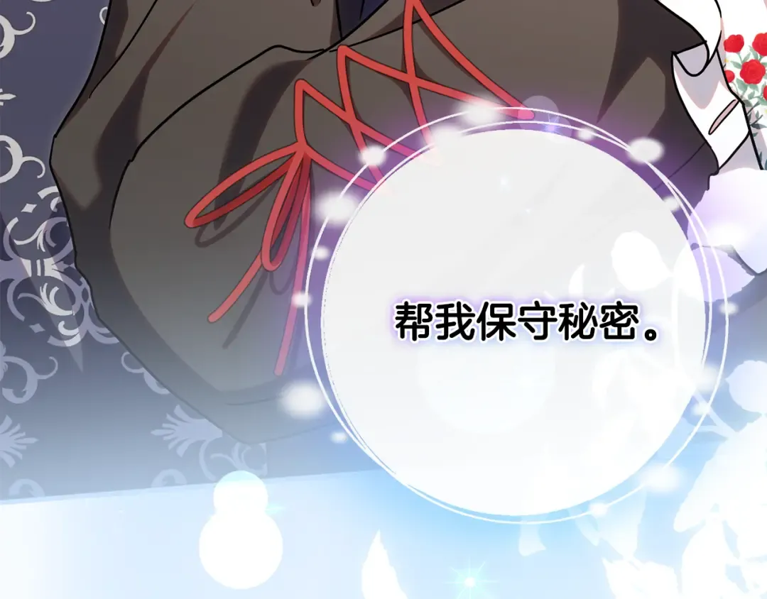 第106话 送别外公 第171页
