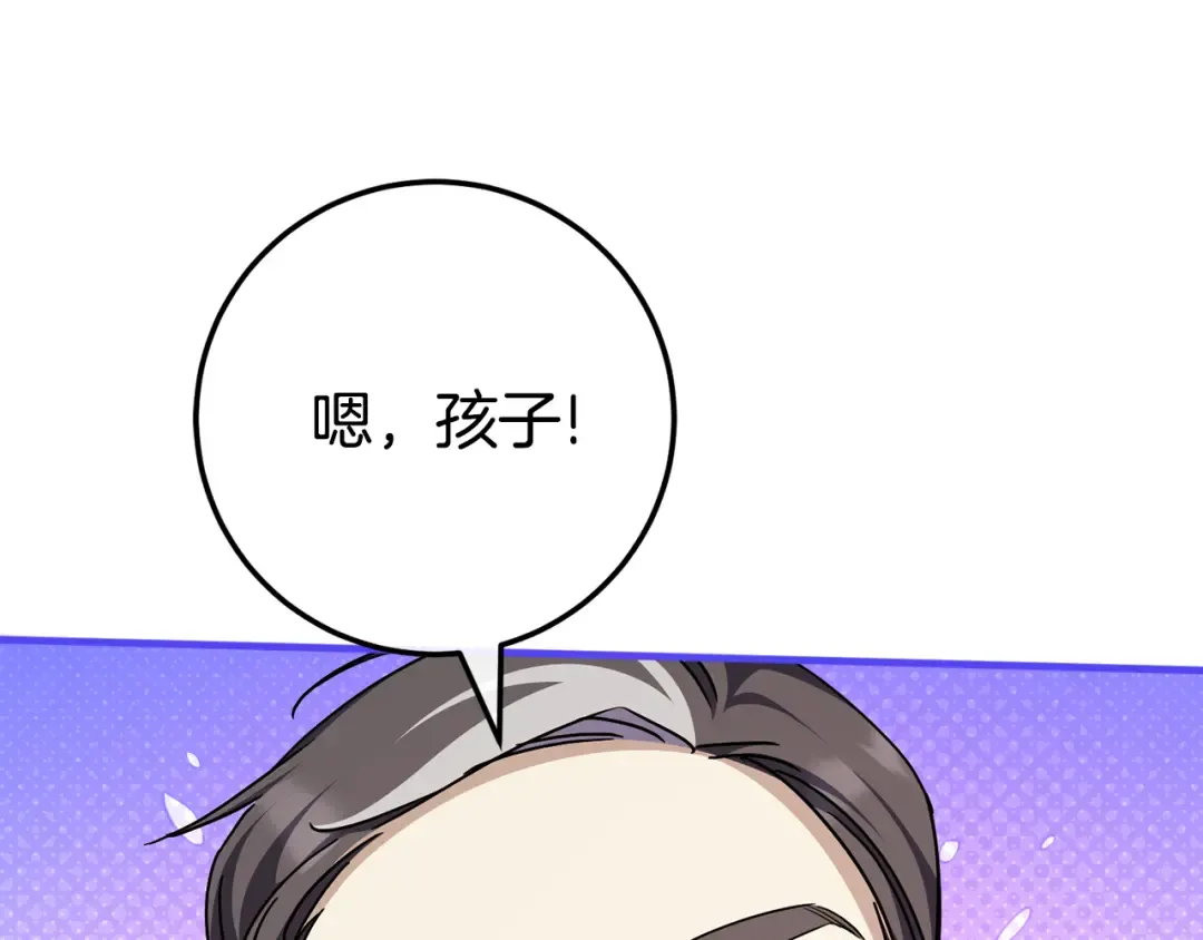 第106话 送别外公 第174页