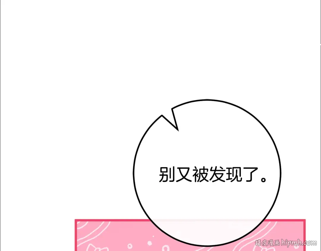 第106话 送别外公 第176页