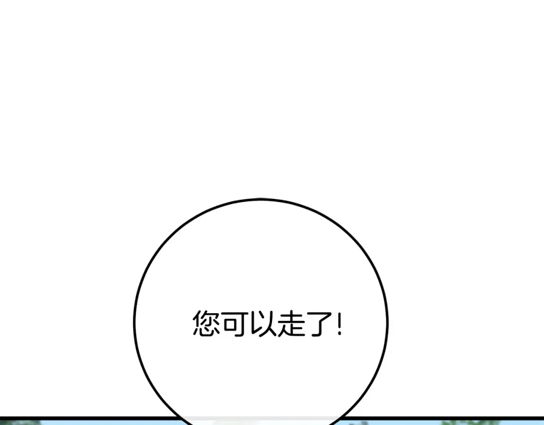 第106话 送别外公 第179页