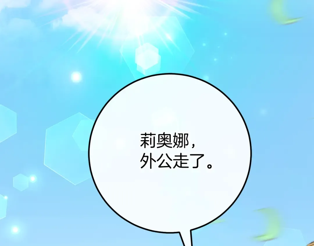 第106话 送别外公 第183页