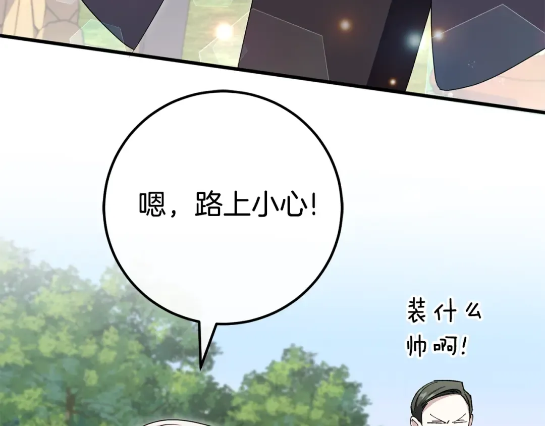 第106话 送别外公 第187页