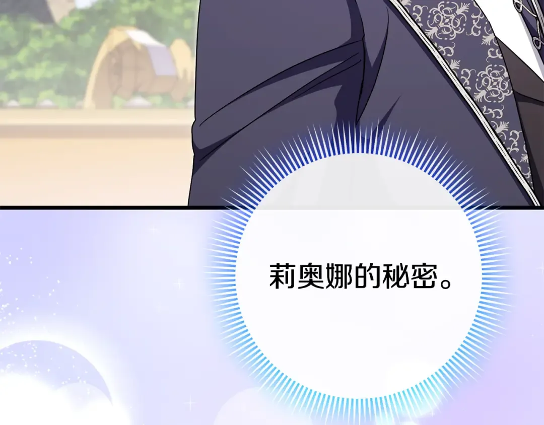 第106话 送别外公 第193页