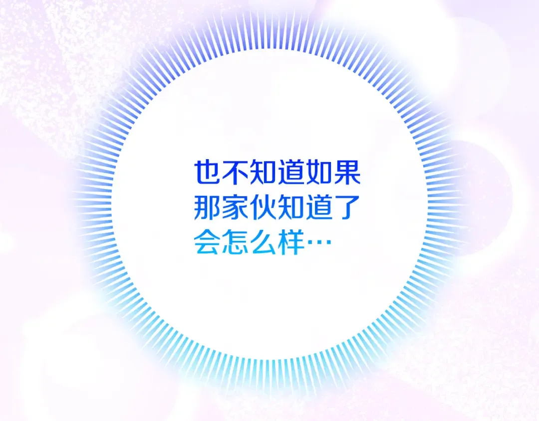 第106话 送别外公 第195页