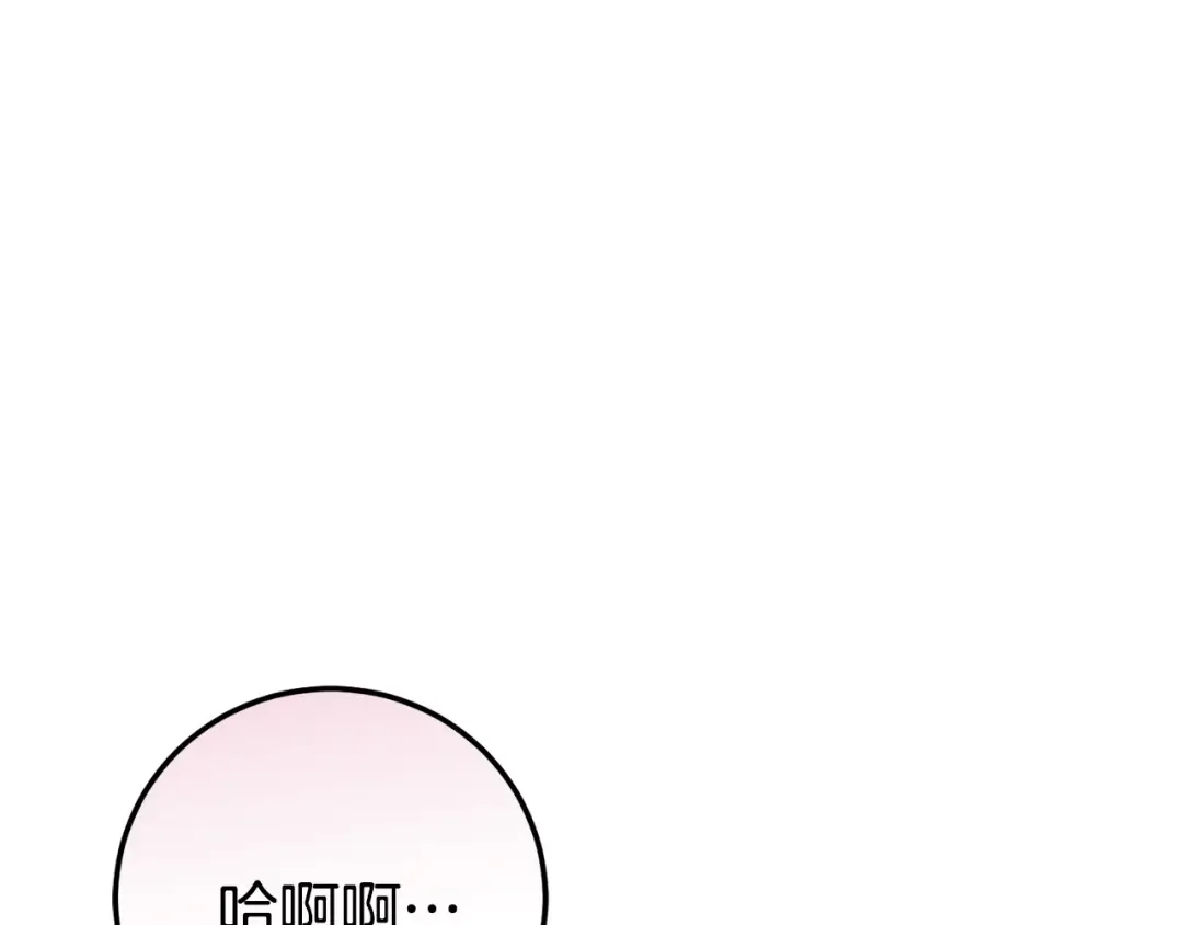 第106话 送别外公 第199页
