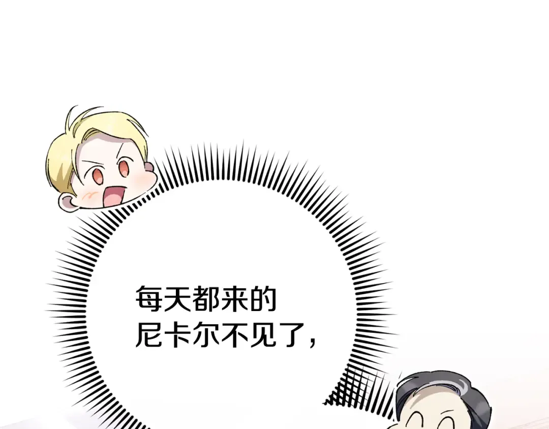 第106话 送别外公 第201页