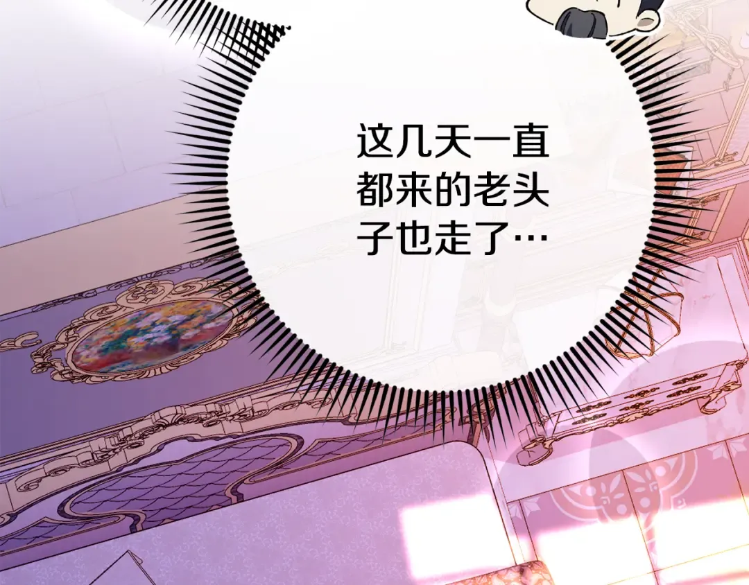 第106话 送别外公 第202页