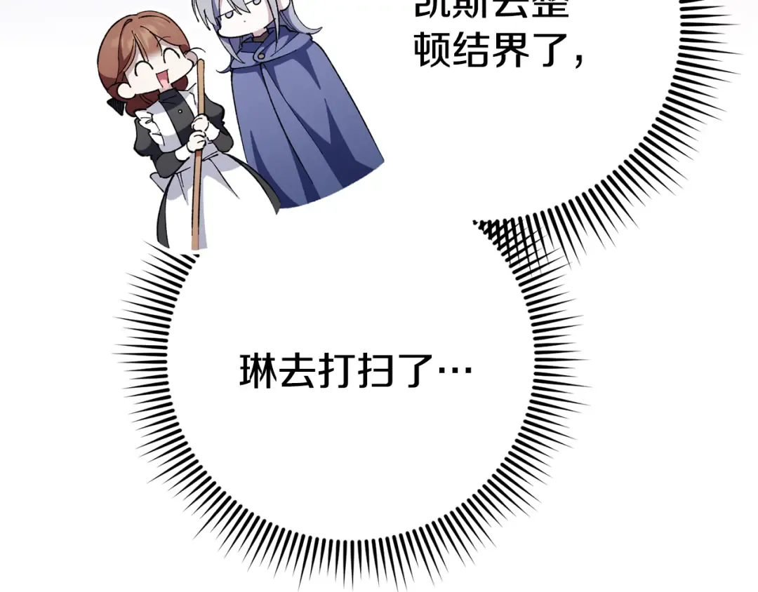 第106话 送别外公 第205页