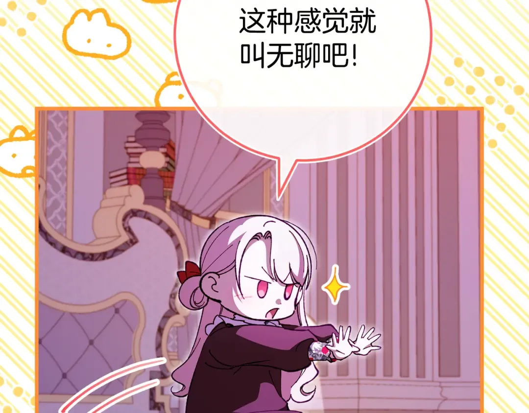第106话 送别外公 第207页