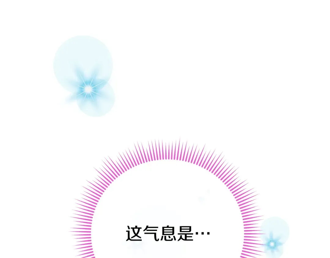 第106话 送别外公 第218页