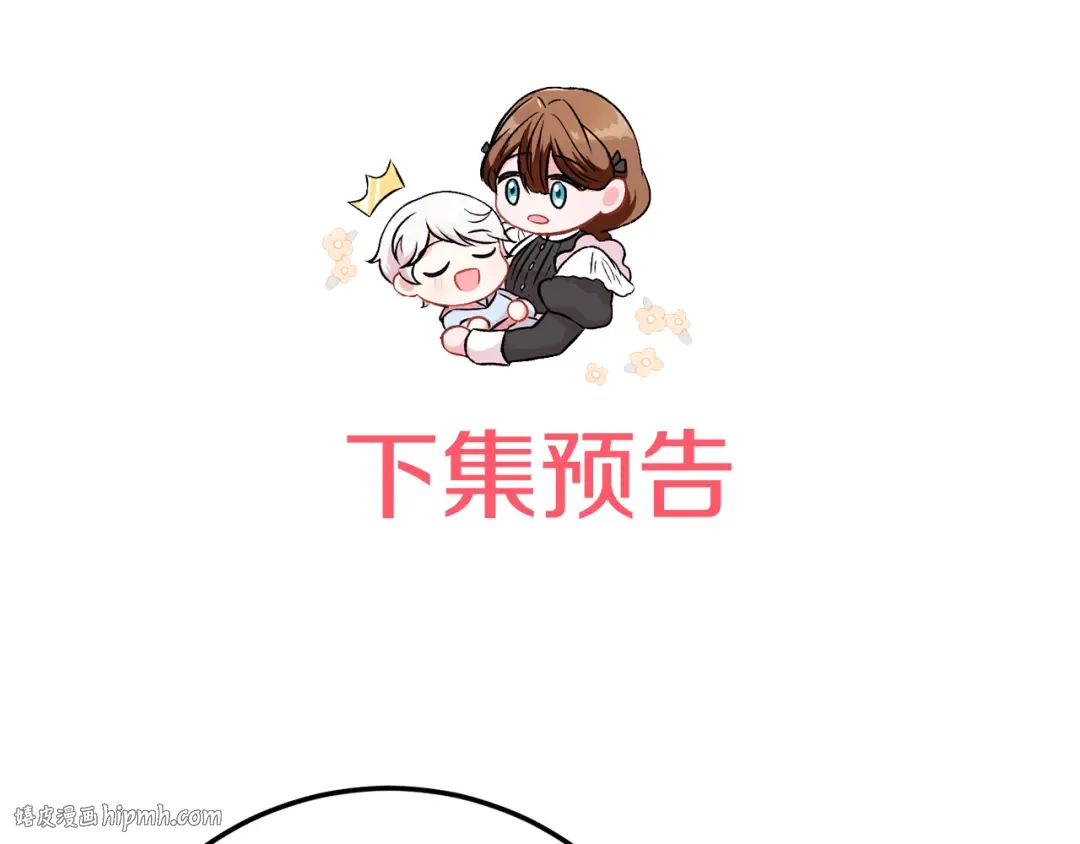 第106话 送别外公 第240页