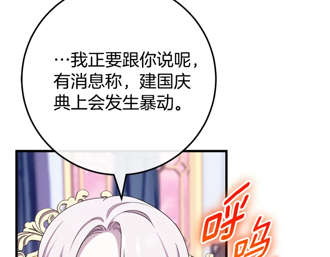 第106话 送别外公 第241页