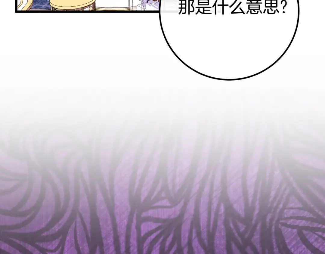第106话 送别外公 第243页
