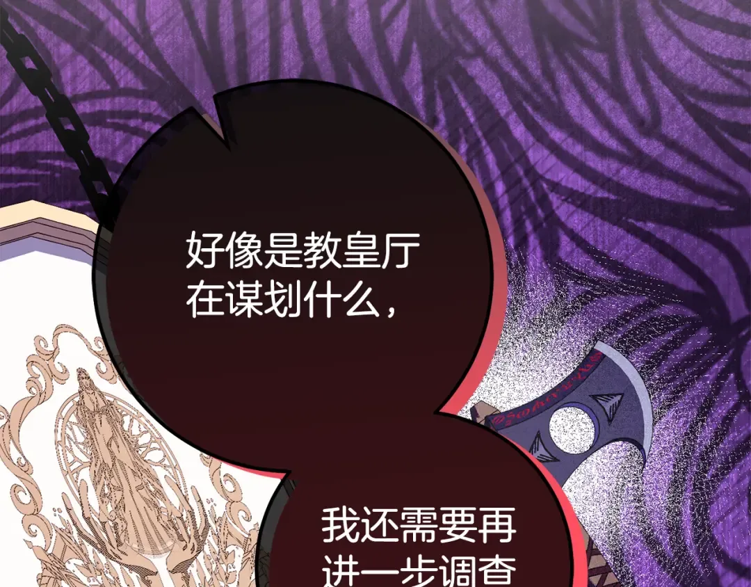 第106话 送别外公 第244页