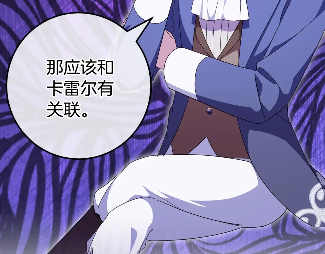 第106话 送别外公 第247页