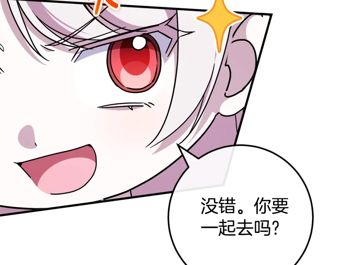 第106话 送别外公 第249页