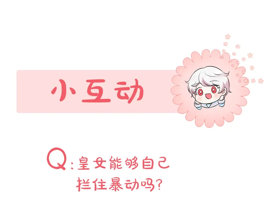 第106话 送别外公 第251页