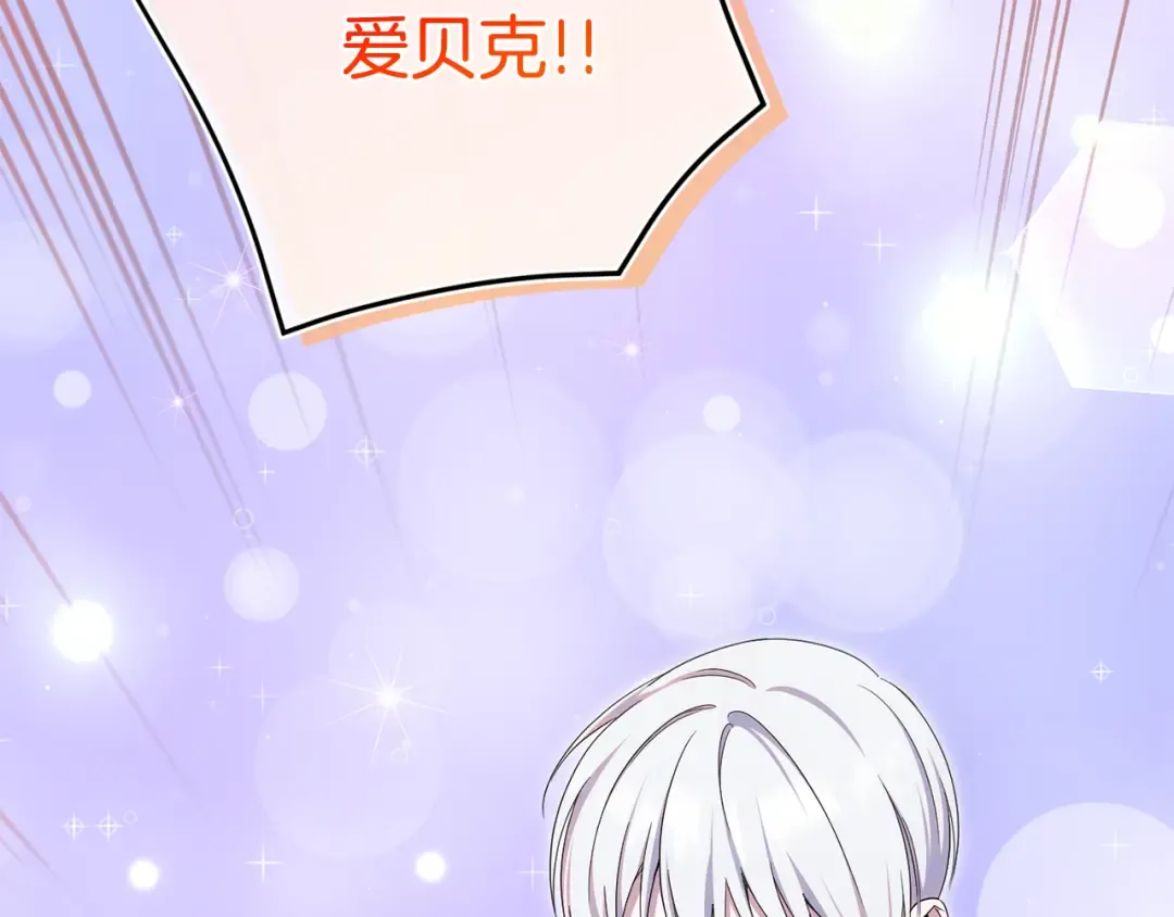 第107话 教皇欲暴动 第4页