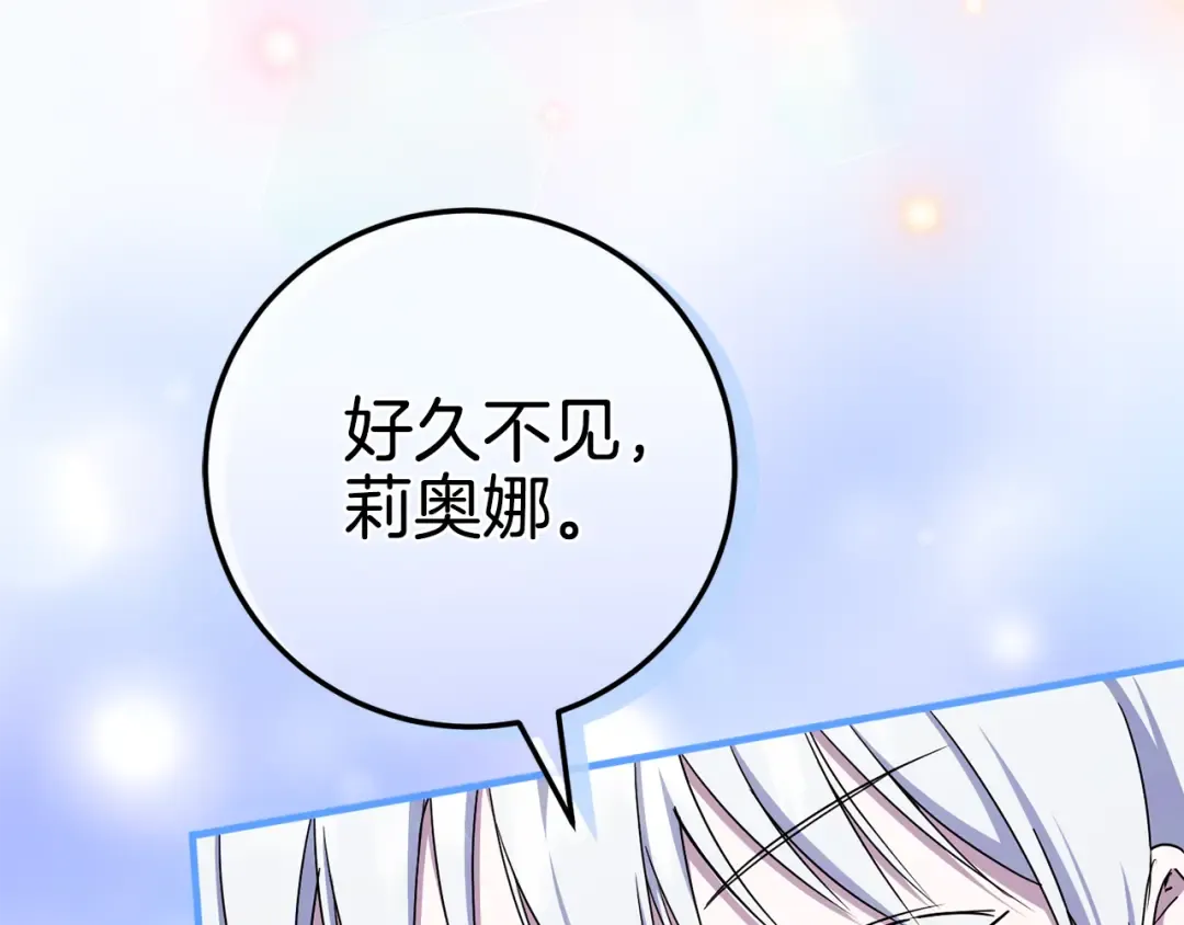 第107话 教皇欲暴动 第9页