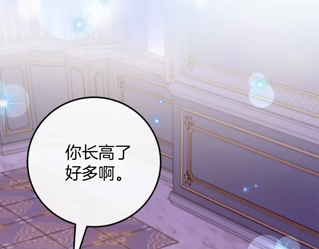 第107话 教皇欲暴动 第11页