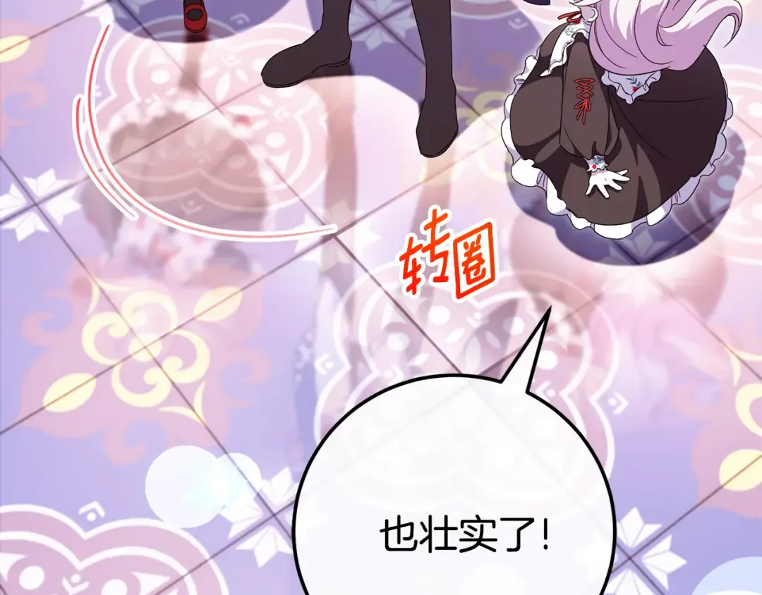 第107话 教皇欲暴动 第13页