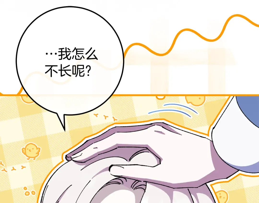 第107话 教皇欲暴动 第15页