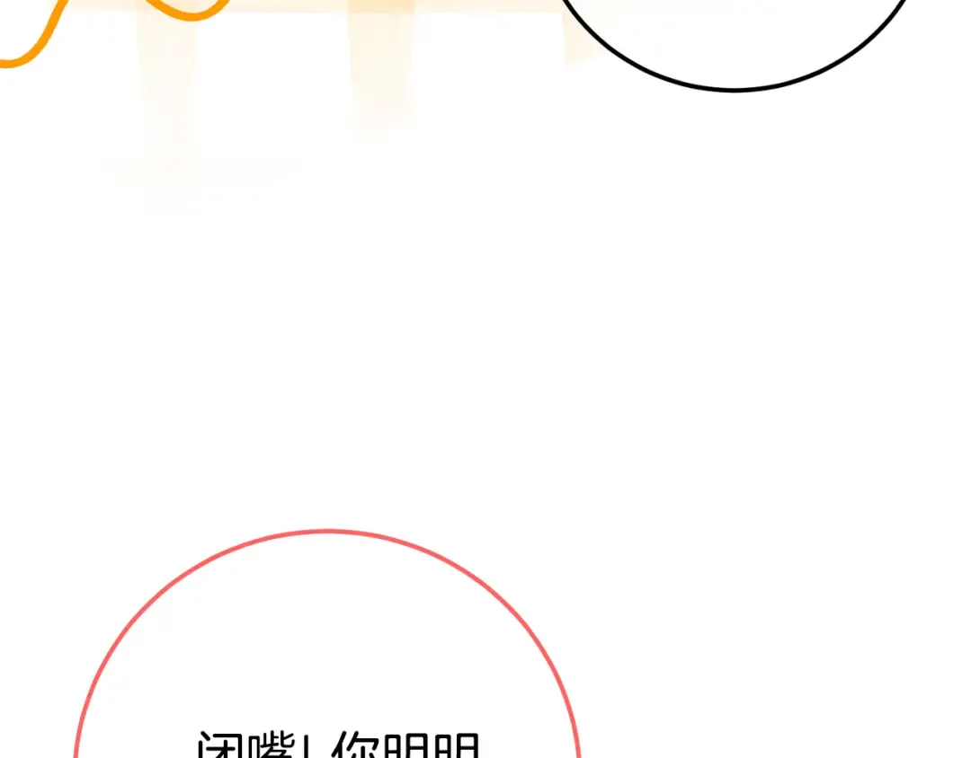 第107话 教皇欲暴动 第17页