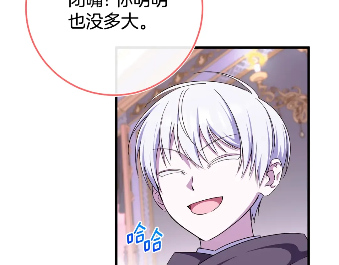 第107话 教皇欲暴动 第18页