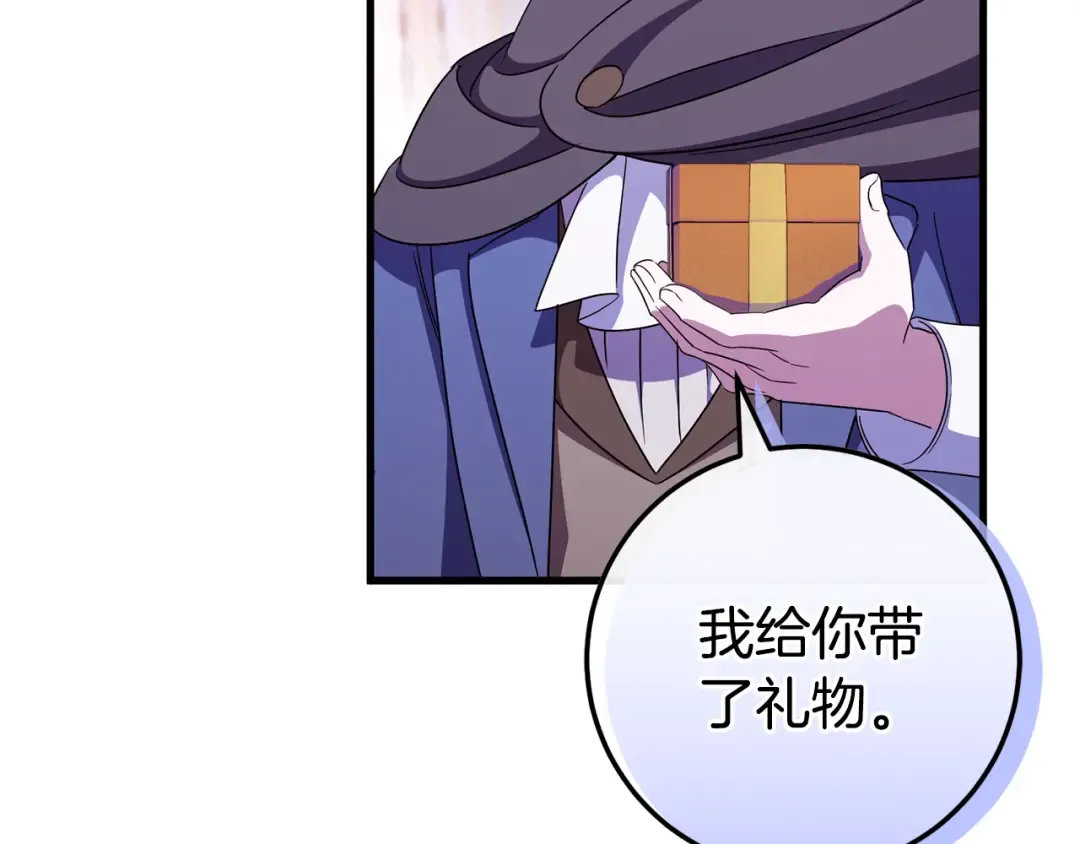 第107话 教皇欲暴动 第19页