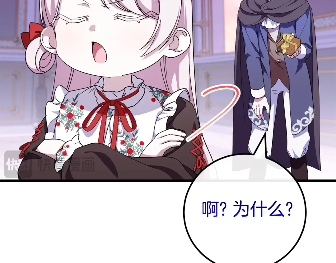 第107话 教皇欲暴动 第22页