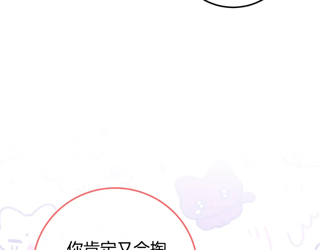 第107话 教皇欲暴动 第23页