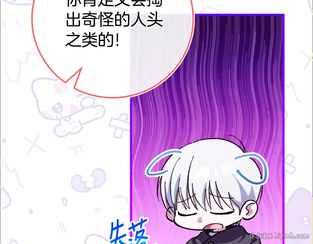 第107话 教皇欲暴动 第24页