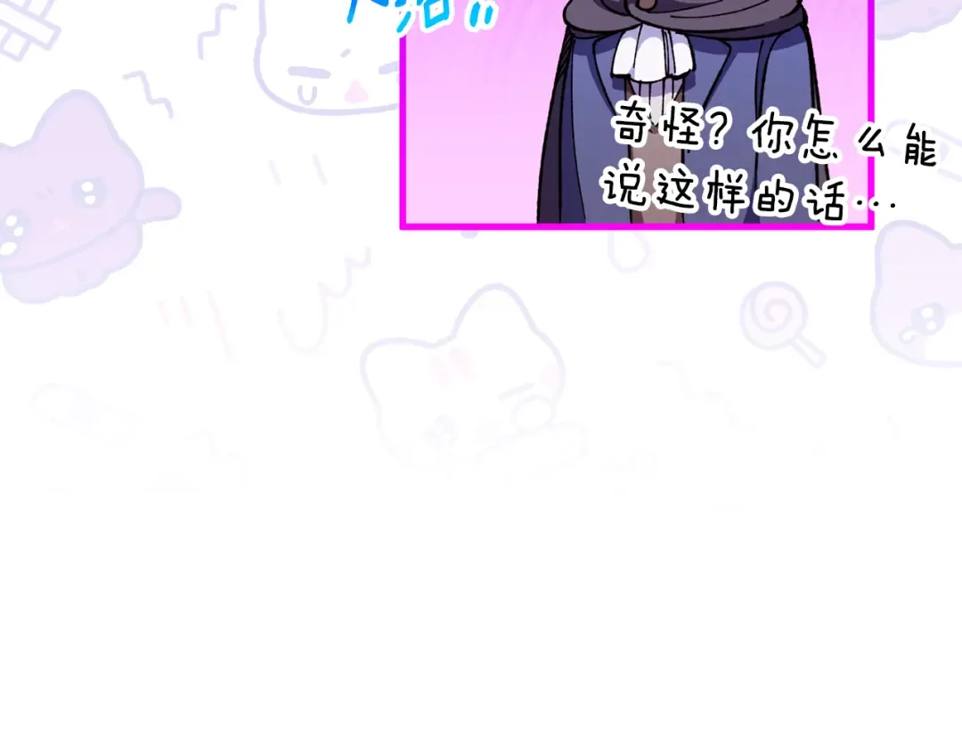 第107话 教皇欲暴动 第25页