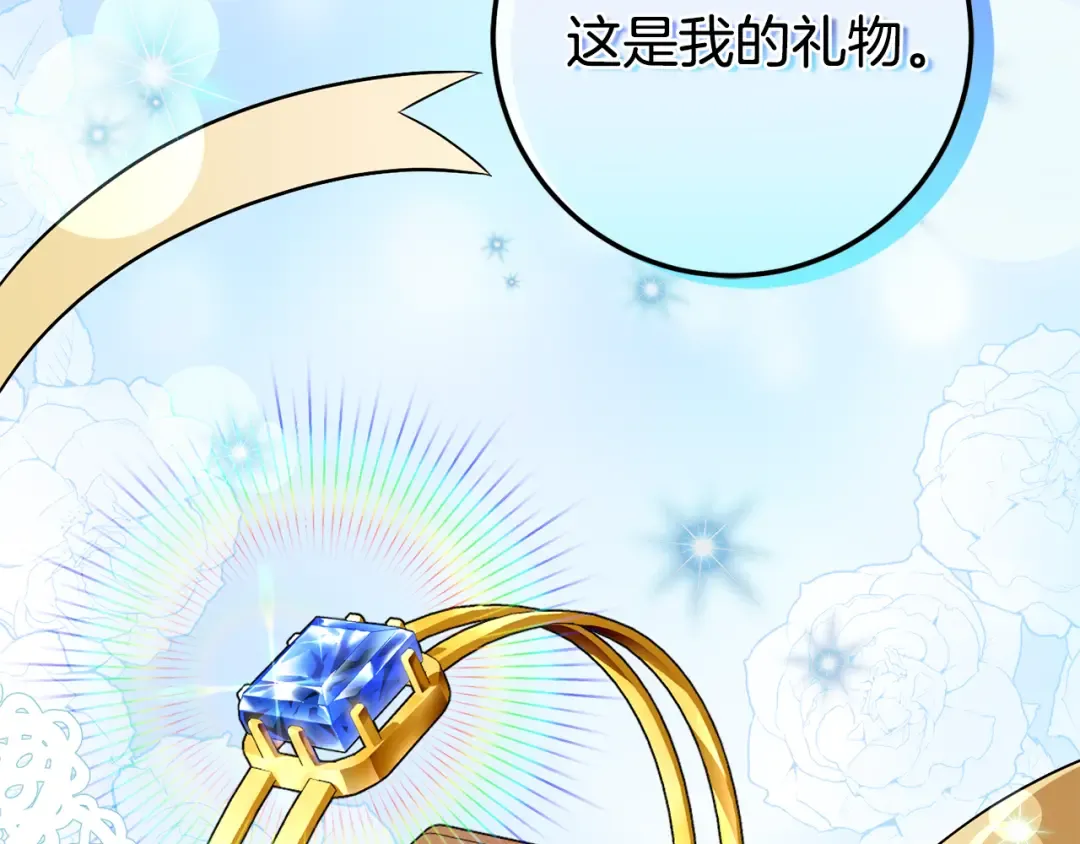 第107话 教皇欲暴动 第29页
