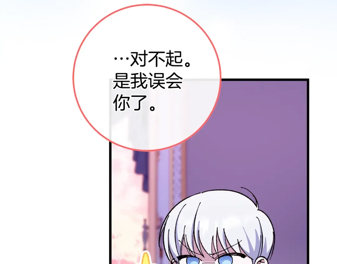 第107话 教皇欲暴动 第35页