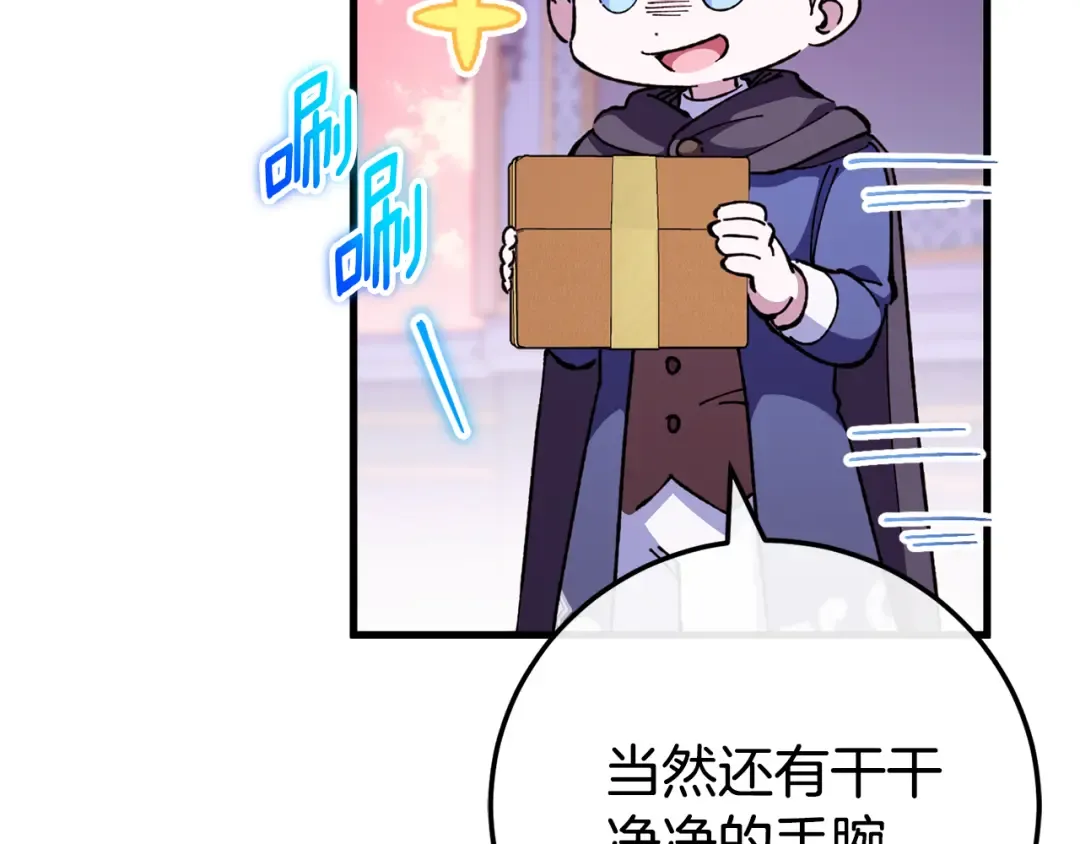 第107话 教皇欲暴动 第36页