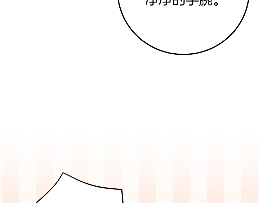 第107话 教皇欲暴动 第37页