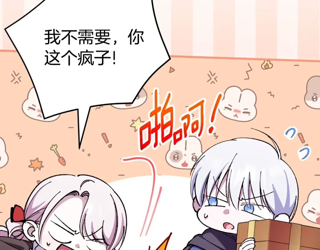 第107话 教皇欲暴动 第38页