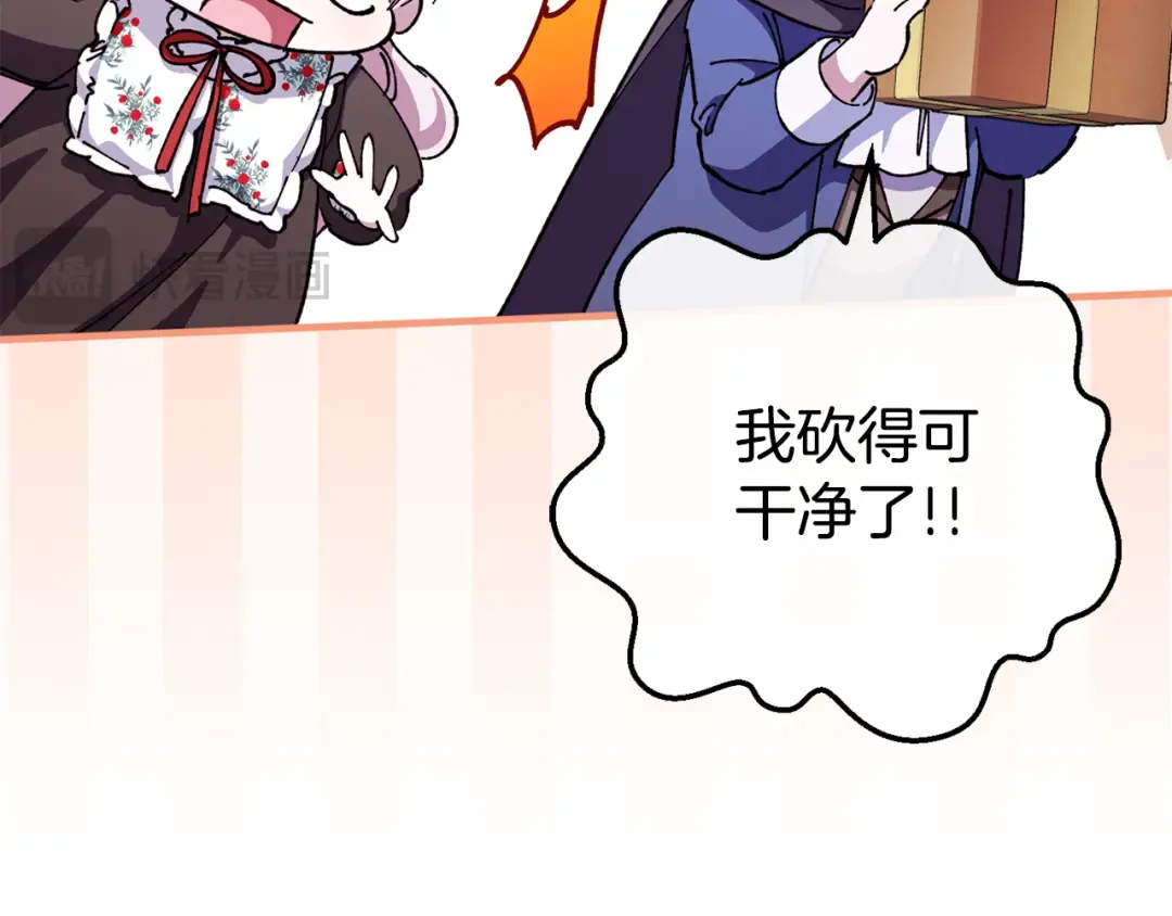 第107话 教皇欲暴动 第39页