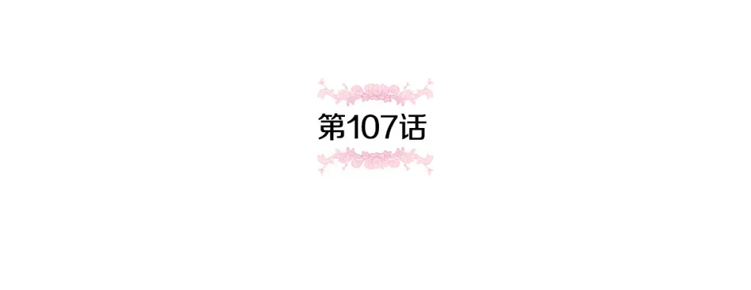 第107话 教皇欲暴动 第45页