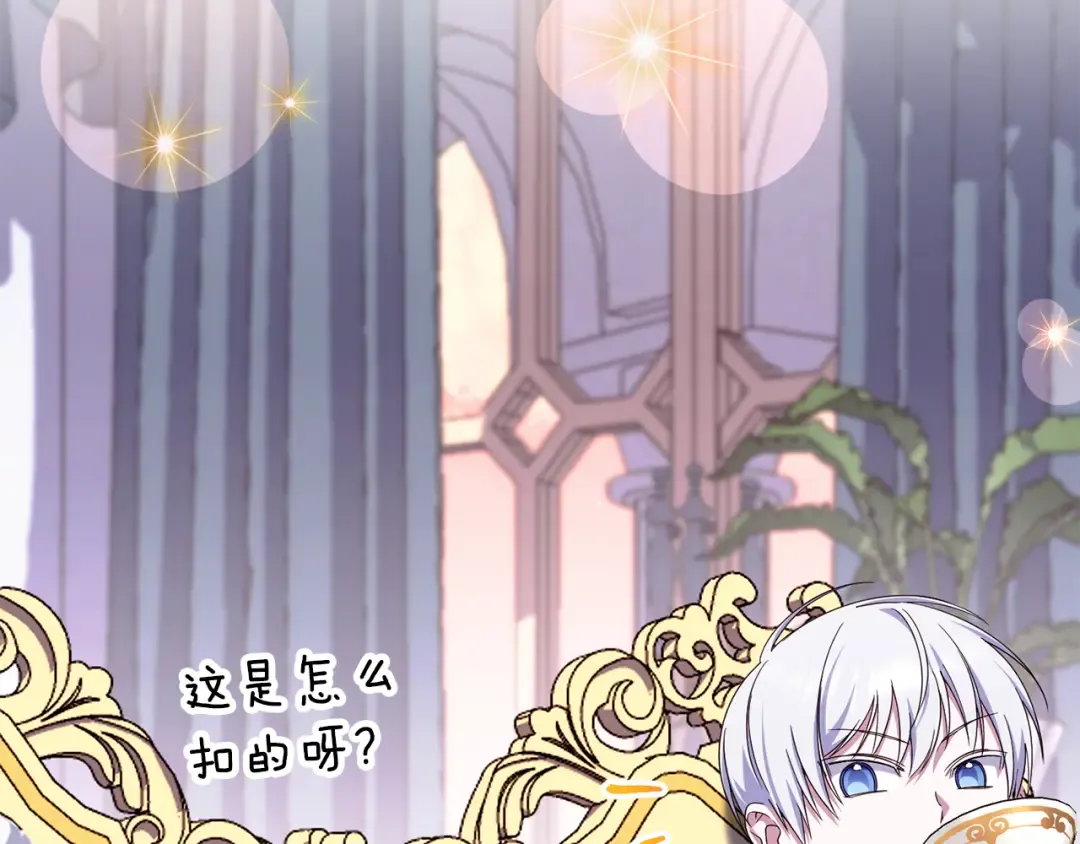 第107话 教皇欲暴动 第49页